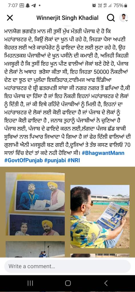 ਕੁਲਦੀਪ ਸਿੰਘ ਦੰਦੀਵਾਲ tweet media