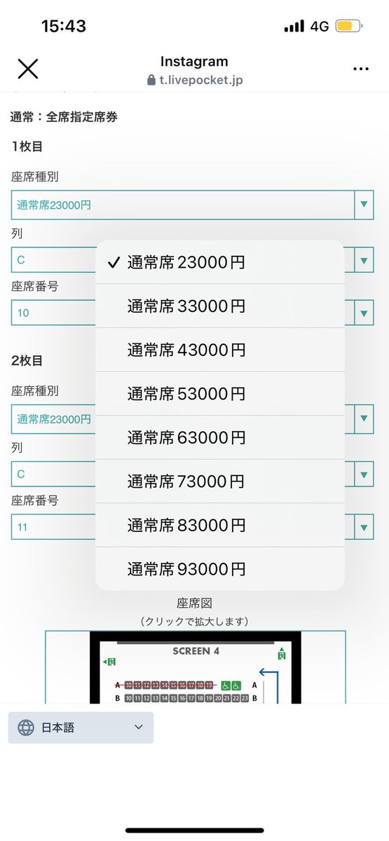 チケット購入の際、画像のように「座席種別」の欄が不具合で正しく表示されない事案が確認されております。
名前に関わらずお席は全て1枚3000円なので、安心してお買い求め下さい。

ご迷惑お掛けして申し訳ありません。