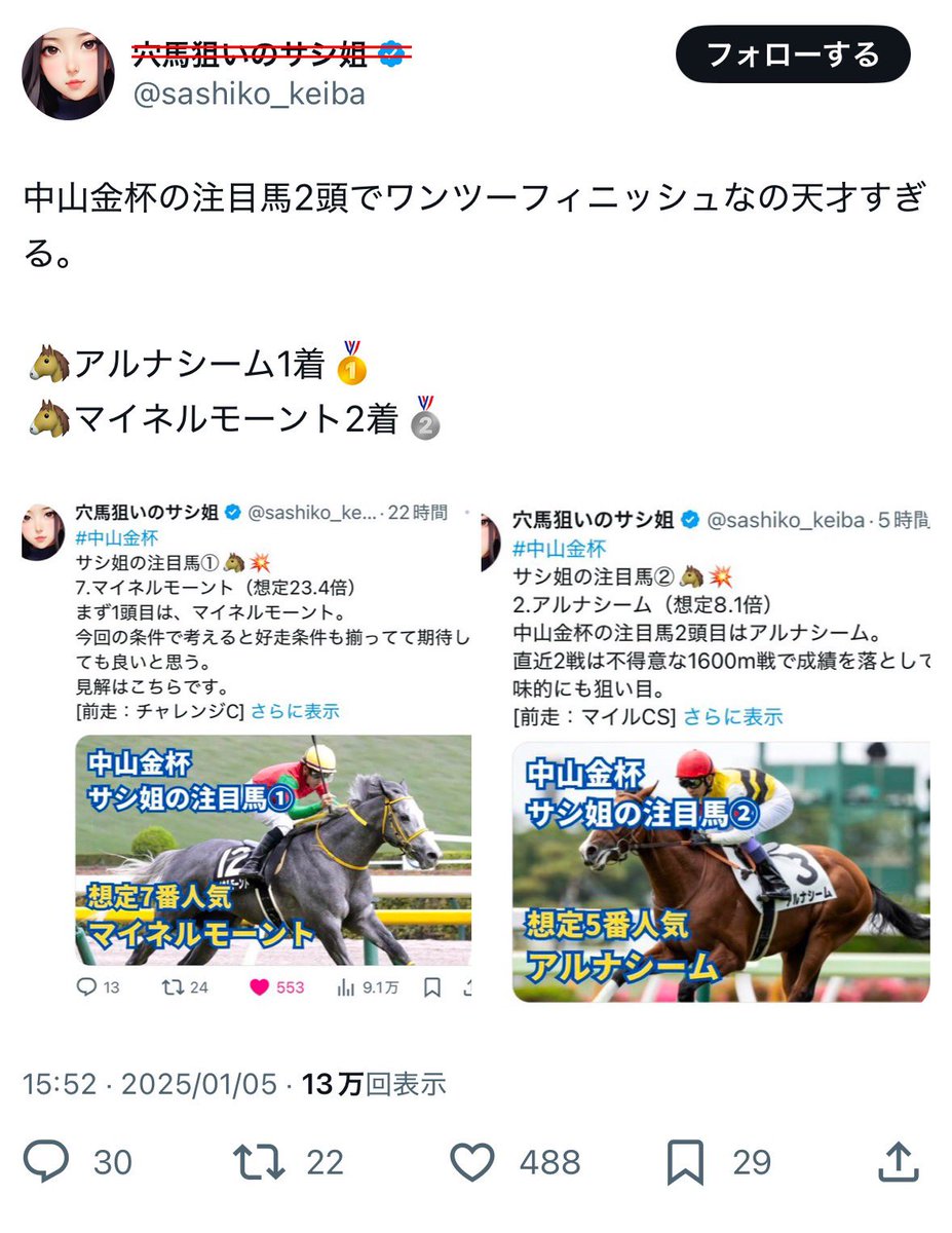 yKOROGASHI's tweet photo. すいません毒吐きます

外れてんのにあたかも当たったみたいなポストして印象操作するのやめてもらえません？
※名前は伏せときます

俺だって外れを隠したくなった事はあるよ
それでも誠実さだけが取り柄なもんでそんな事一回もした事ないし絶対出来ない😮‍💨

息をするように嘘つきやがって💢

消えろ https://t.co/M8eYbbaxGy