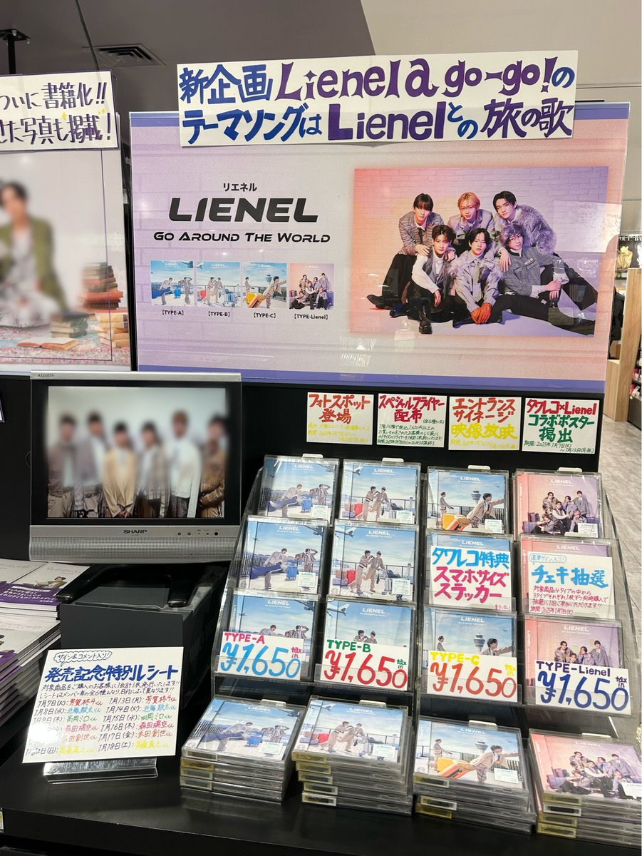 RELEASE_INFO〗 タワーレコード渋谷店 さん ご挨拶させていただきまし