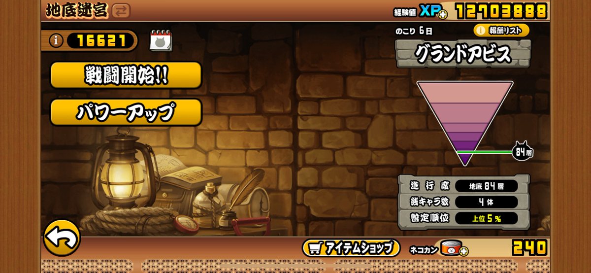 396体で84階1負け5%
絶対5%から落ちるなぁ😭