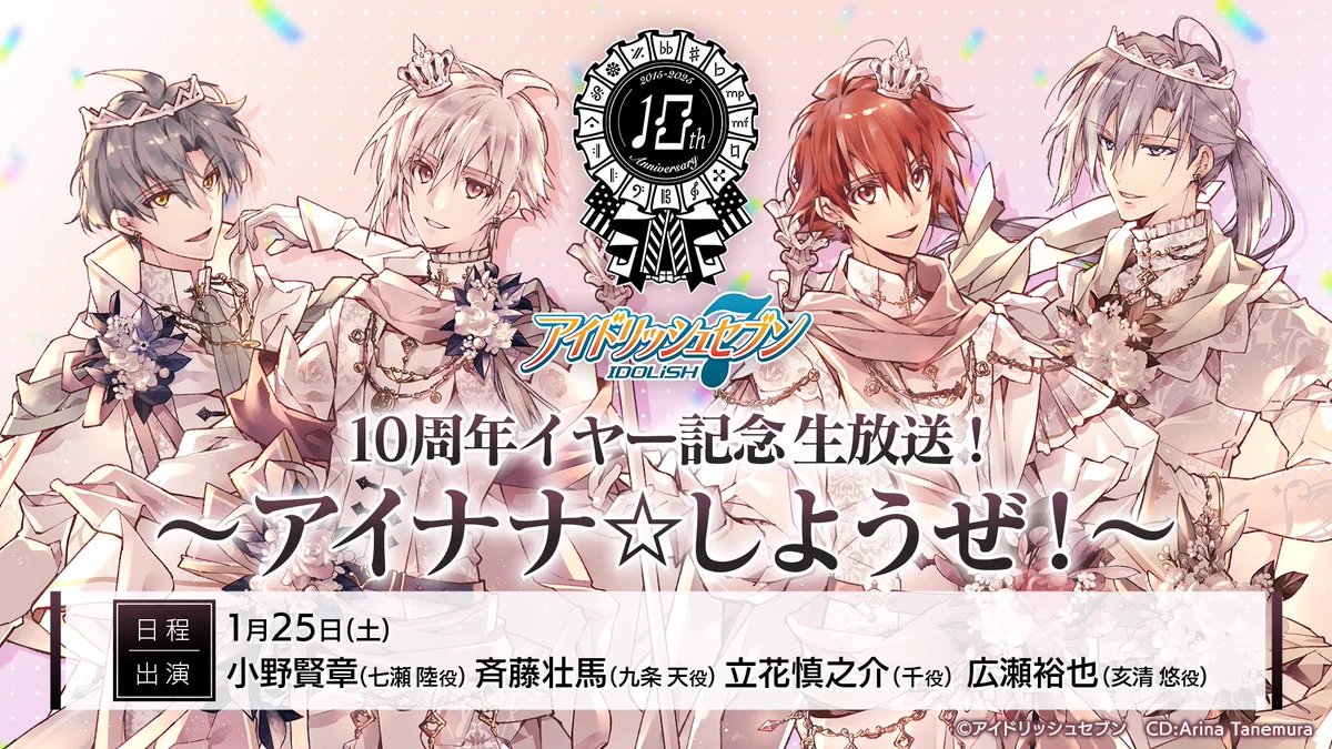 アイドリッシュセブン公式＠大神万理 on X: 