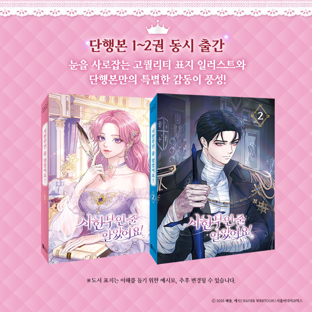 ✨#RT 이벤트 [펀딩 오픈 알림]✨

<시한부인 줄 알았어요!> 단행본 &amp; 한정판 굿즈 펀딩이 드디어 시작됩니다!

🔽펀딩링크
link.tumblbug.com/8NdNzXHsXPb

#괴물공작 X #직진녀 X #신관
세 사람의 가슴 설레는 삼각관계!

🎁본 트윗 #RT 중 추첨하여 커피 선물을 드립니다
지금 바로 텀블벅에서 만나요💕