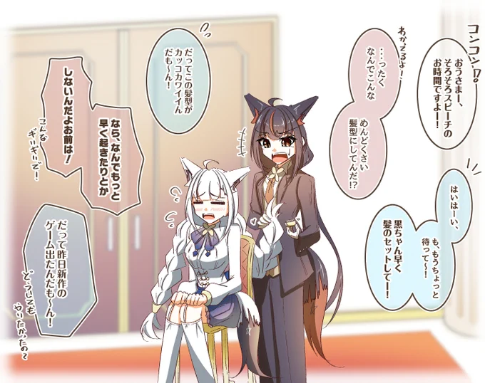 髪をセットする担当の人
#絵フブキ #フブキングダムに納税 #ホロライブ 