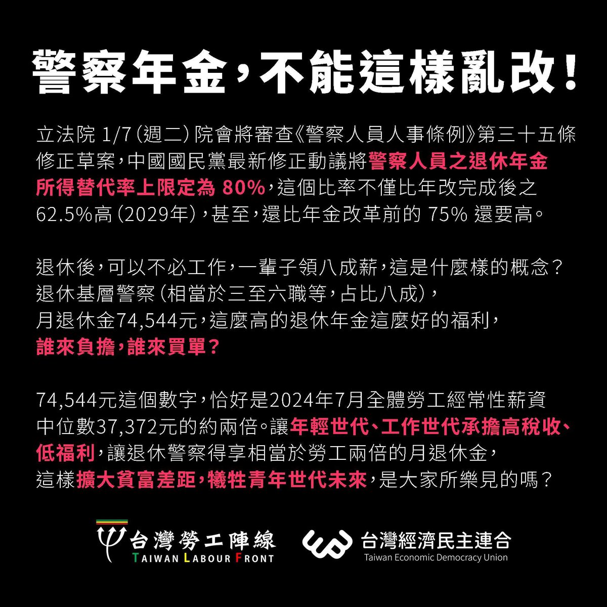 dabowagaga's tweet photo. 記住，今天這張照片。

裡面的這些人，就是未來幾年後退撫金破產、錢都拿去養退休長官的元兇。

至於年輕人，什麼年輕人？你看過國民黨老人在乎過嗎？
現在要再加個還在當草的北七。

高稅收、低福利，這就是台灣年輕人的未來。 https://t.co/FO6ln1kro2