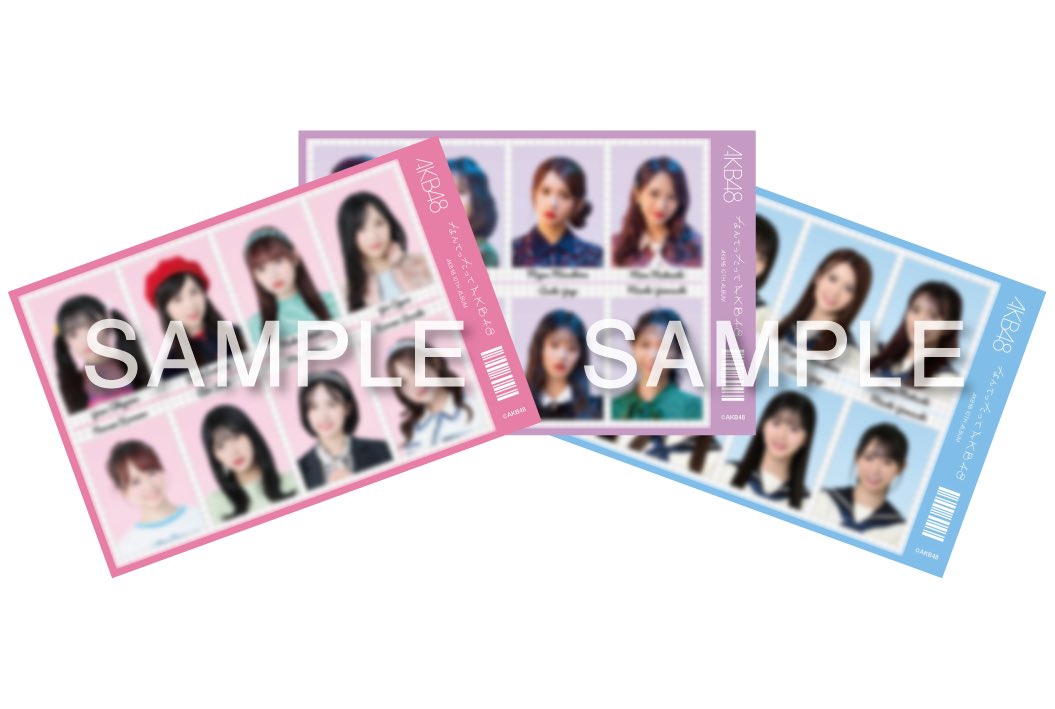 ▶︎#なんてったってAKB48◀︎ Official Shop限定購入者特典公開