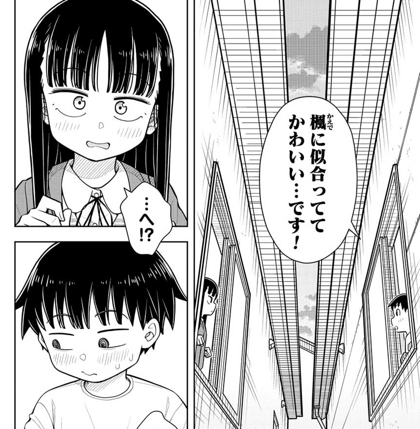 僕の幼なじみはカワイイんだ!(0/3) 