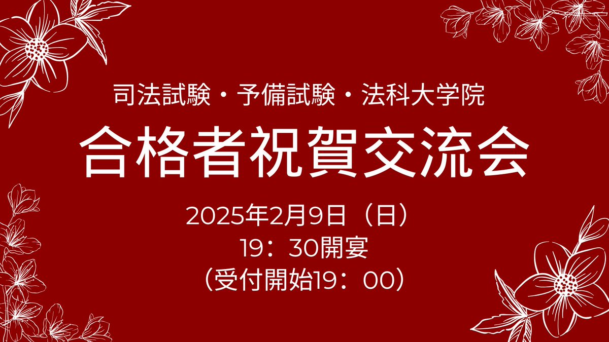 田中正人／LEC予備試験・司法試験講師 (@tanamasato_law) / Posts / X
