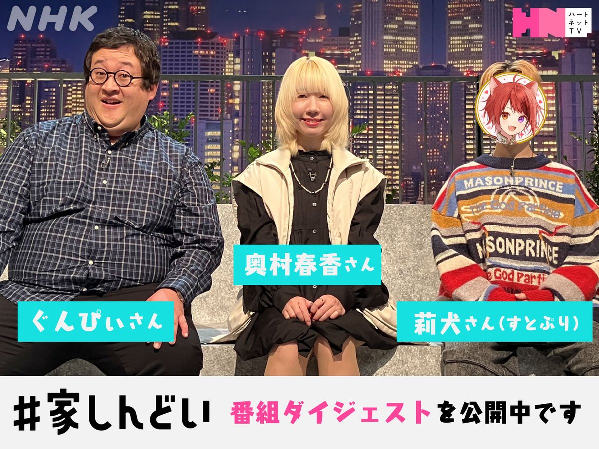 NHKハートネット on X: 