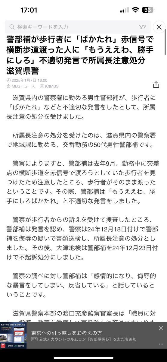 mitarasiprivate's tweet photo. 歩行者何様だよ https://t.co/fItbqBfzqY