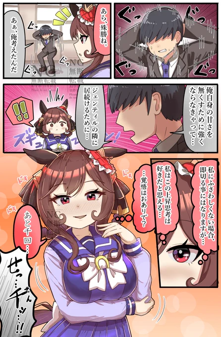 ドンナ相手はトレーナー力すごい試されると思うんだよな
#ジェンティルドンナ #ウマ娘 