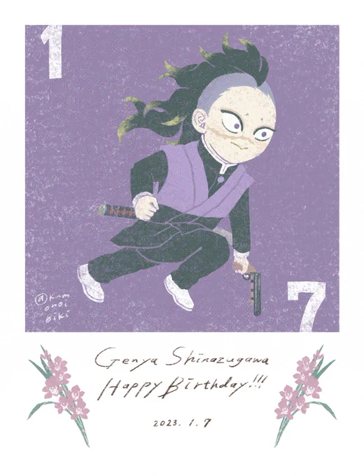 おめでとう!🏵️💐 
