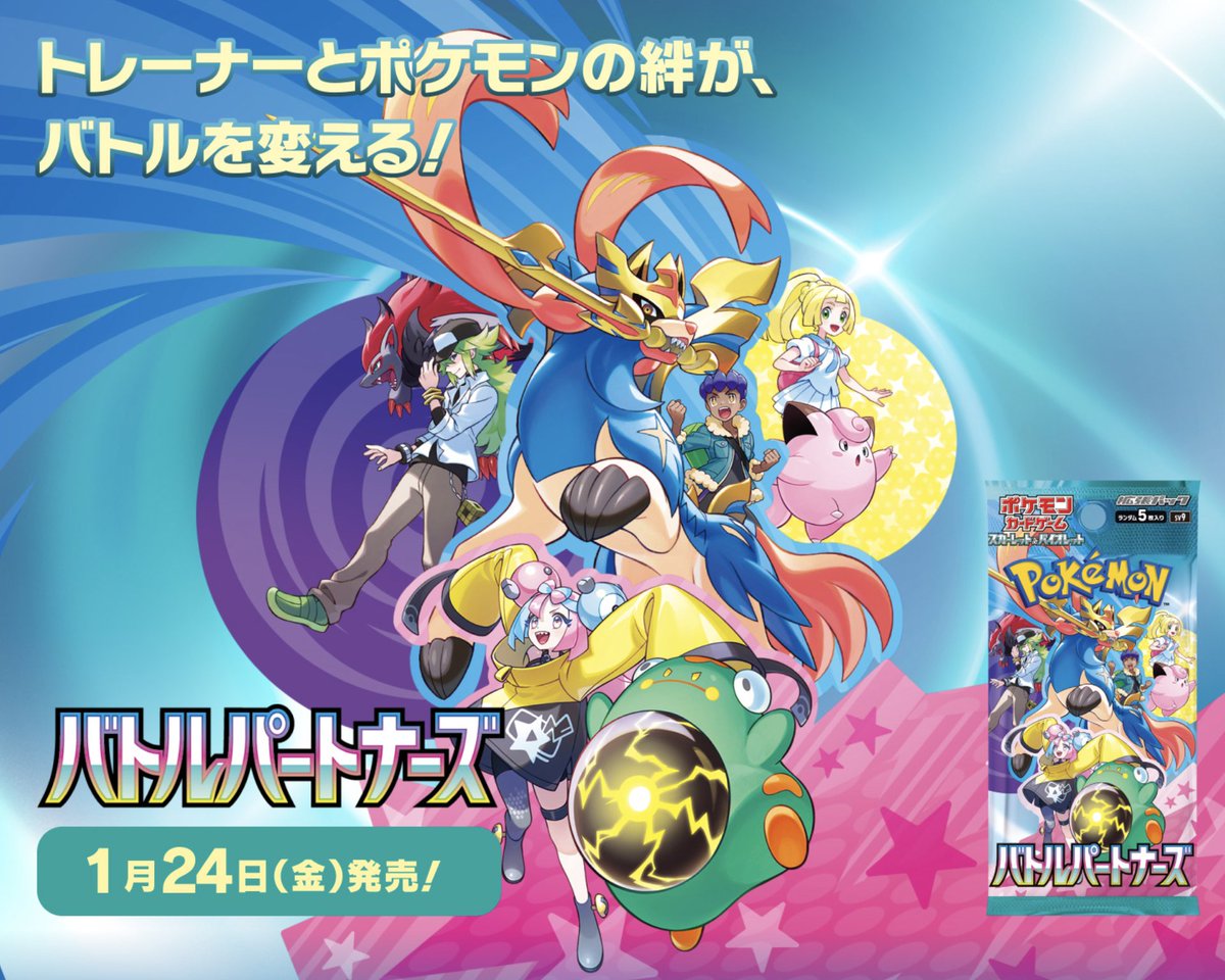 ポケカ予約速報【ポケモンカード最新情報】 on X: ポケカ予約速報【ポケモンカード最新情報】 on X:
