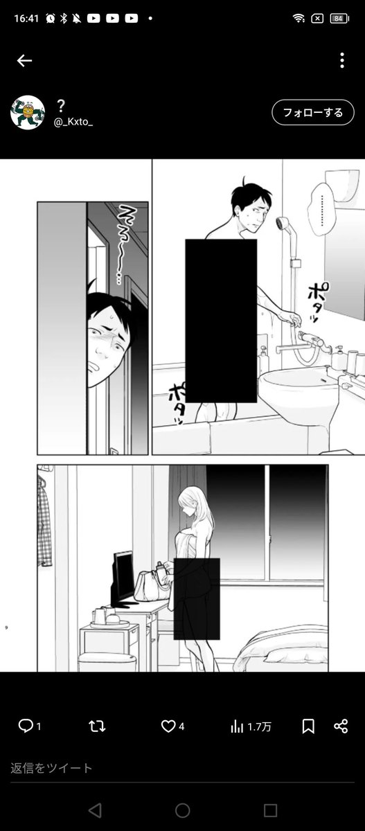 【悲報】
エロ漫画PR垢、ヘタレぶりが天元突破し男の上半身にもクソデカ海苔を貼り始める。 