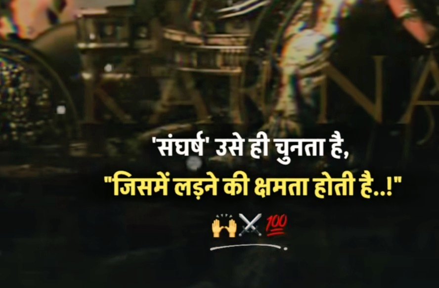 SunilKu_97's tweet image. संघर्ष  उसे ही चुनता है जिसमें लड़ने की क्षमता होती है 
#earthquake #hmpvvirus 
#Reward_Program 
#rewardprogram 
#lockdown #bless
#ChampionsTrophy2025 
#Santapp #pregnacy_care