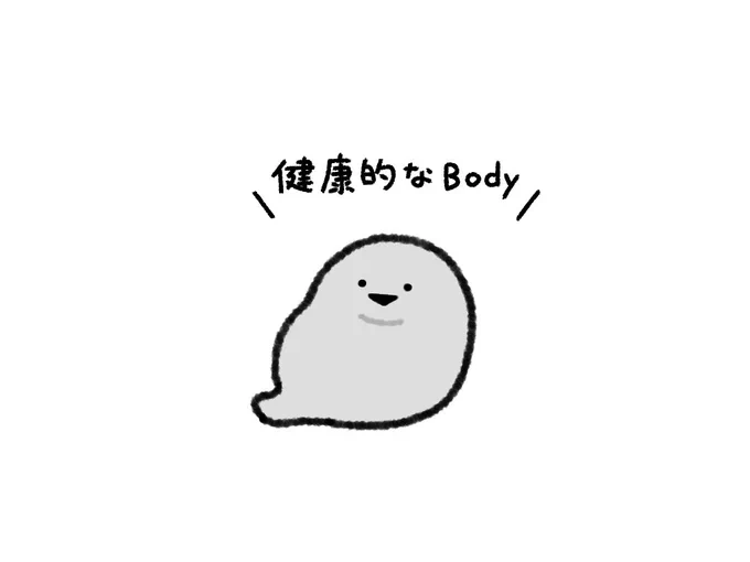 年末年始食べすぎたばすぴす 