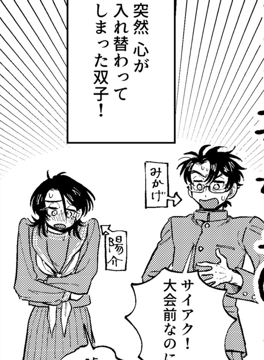 今月の下旬に、思春期姉弟3巻が紙版で発売します。
書店特典もカラーやら漫画やら楽しく描かせていただきました。
予約も始まっております。電子書籍はすでに発売中です。
よろしくお願いします〜
https://t.co/xGSelxMXJq