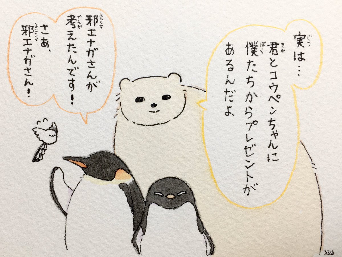 「君とコウペンちゃんの冬旅行」シリーズで登場した
わた雪ポンポン帽子なコウペンちゃんが
マスコットになりました🎉
ずーっと待っていたのでとっても嬉しいです!!

↓初登場したときの絵(2019年12月) 