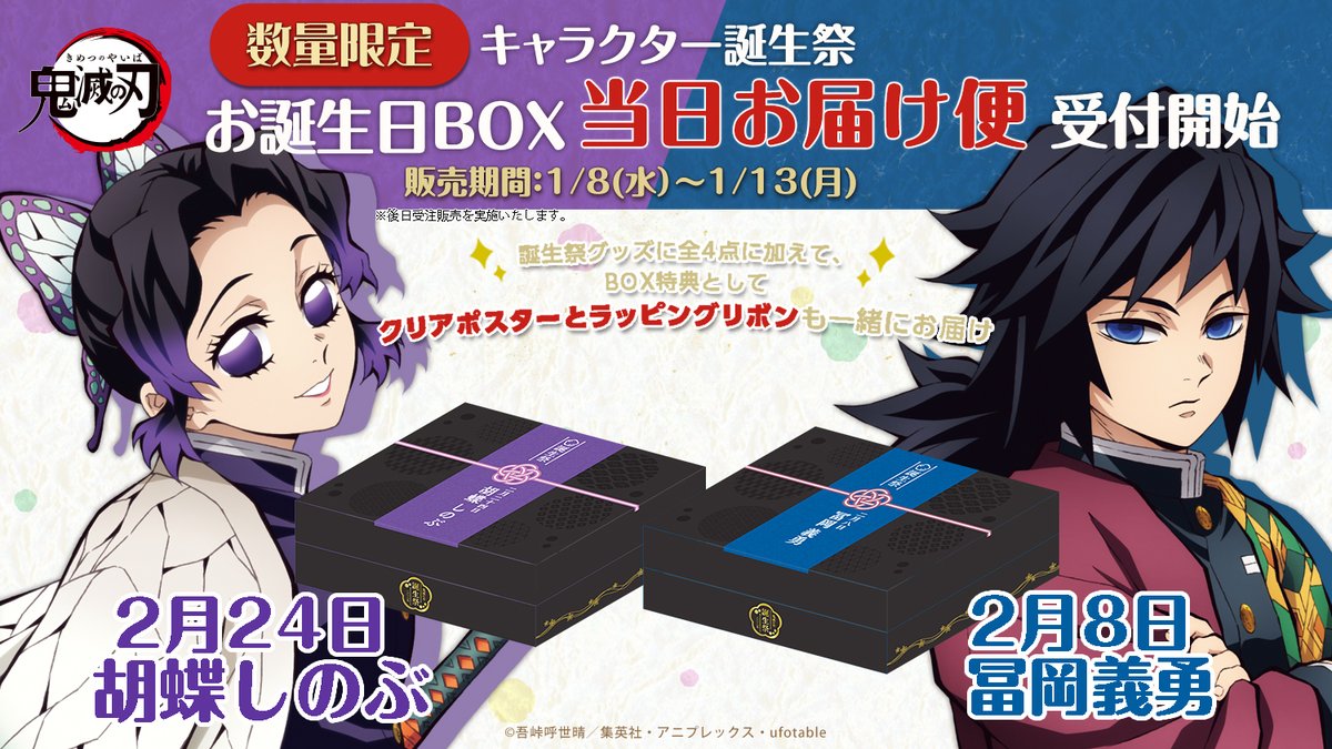 ufotable on X: ufotable on X: