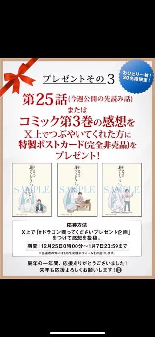 #ドラゴン養ってくださいプレゼント企画

こちら今日までとなってます!上のハッシュタグつけて是非投稿してください🍙🍙 
