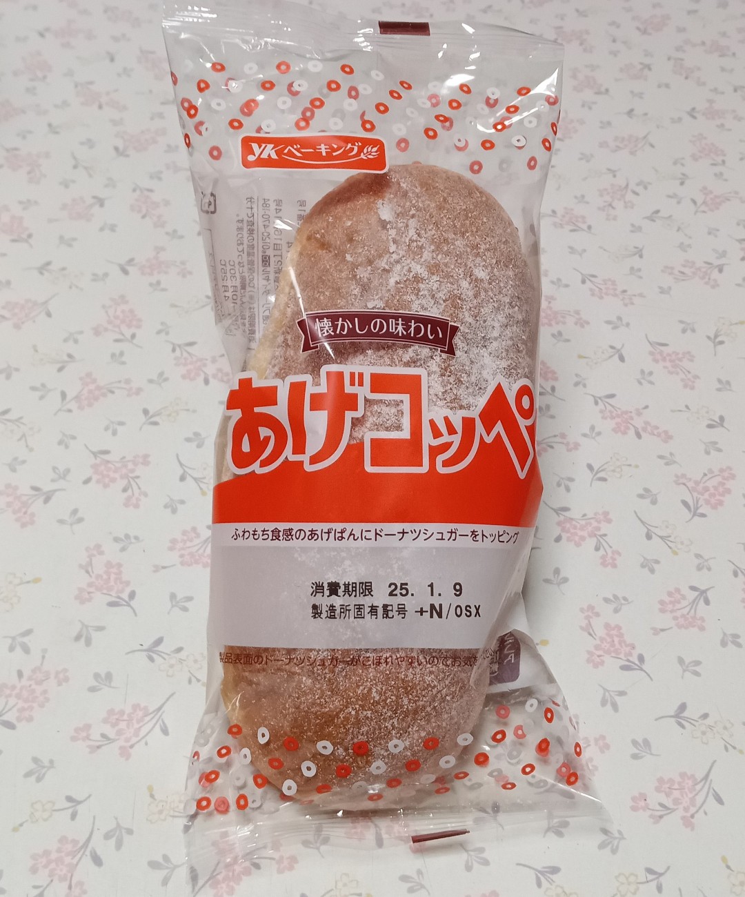 ♪コッペパン♪確認ページ 綾瀬--- 東急ストア隣のコッペパン専門店 「焼きたてコッペ製
