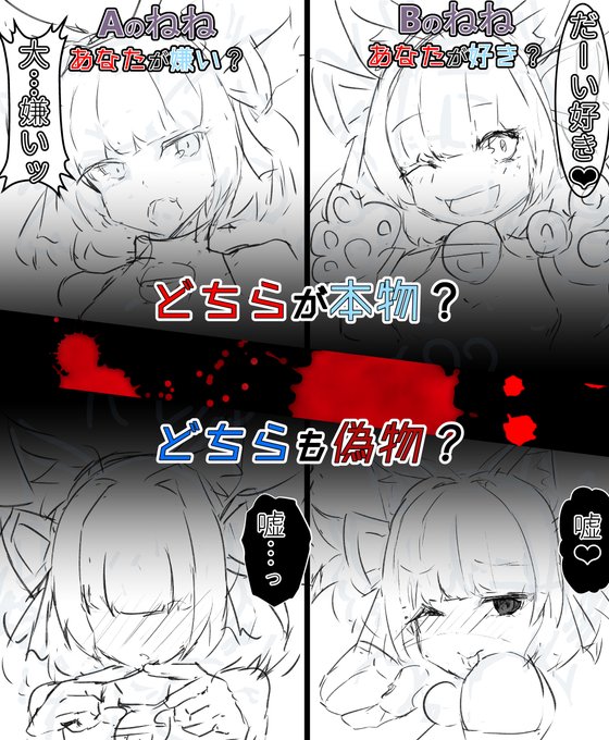 貴方の中のねねはどっち?

みたいな漫画やりたいなと思うねねでした!
こういうの描くのたのしすぎるっ!!と思う反面

ポーズ増やしたいと思う気持ちを前向きに手に入れるのは、こういう時に表現する時に幅を増やしたいからなんだなと思いました❤ 