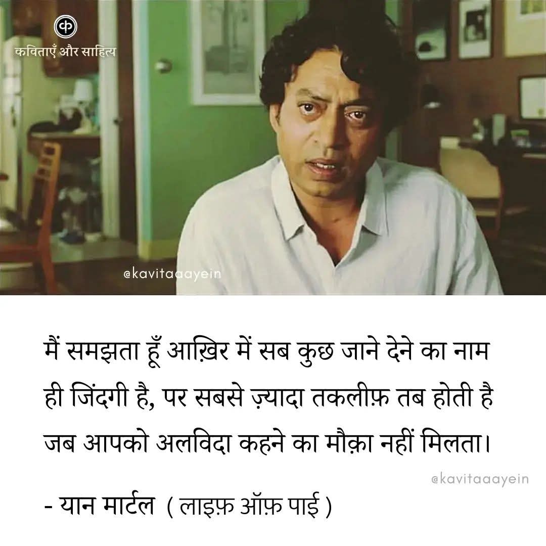 kavitaaayein's tweet photo. इरफ़ान ❤️ https://t.co/ruOU4rJ8Xn