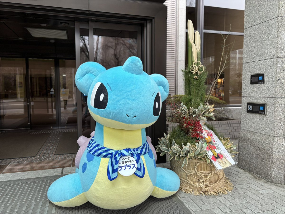 公式】ラプラス+宮城巡り on X: 