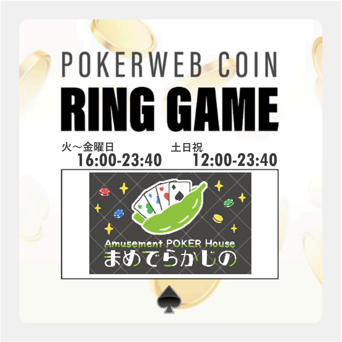 MamederaCasino's tweet photo. 【リングゲーム】
本日もリングゲーム、ゴッリゴリに盛り上がっております!
是非ともご参加ください!
#PokerWebCoin #WebCoinRing
#秋田 #ポーカー #まめでらかじの https://t.co/wvgRA7Lqq2