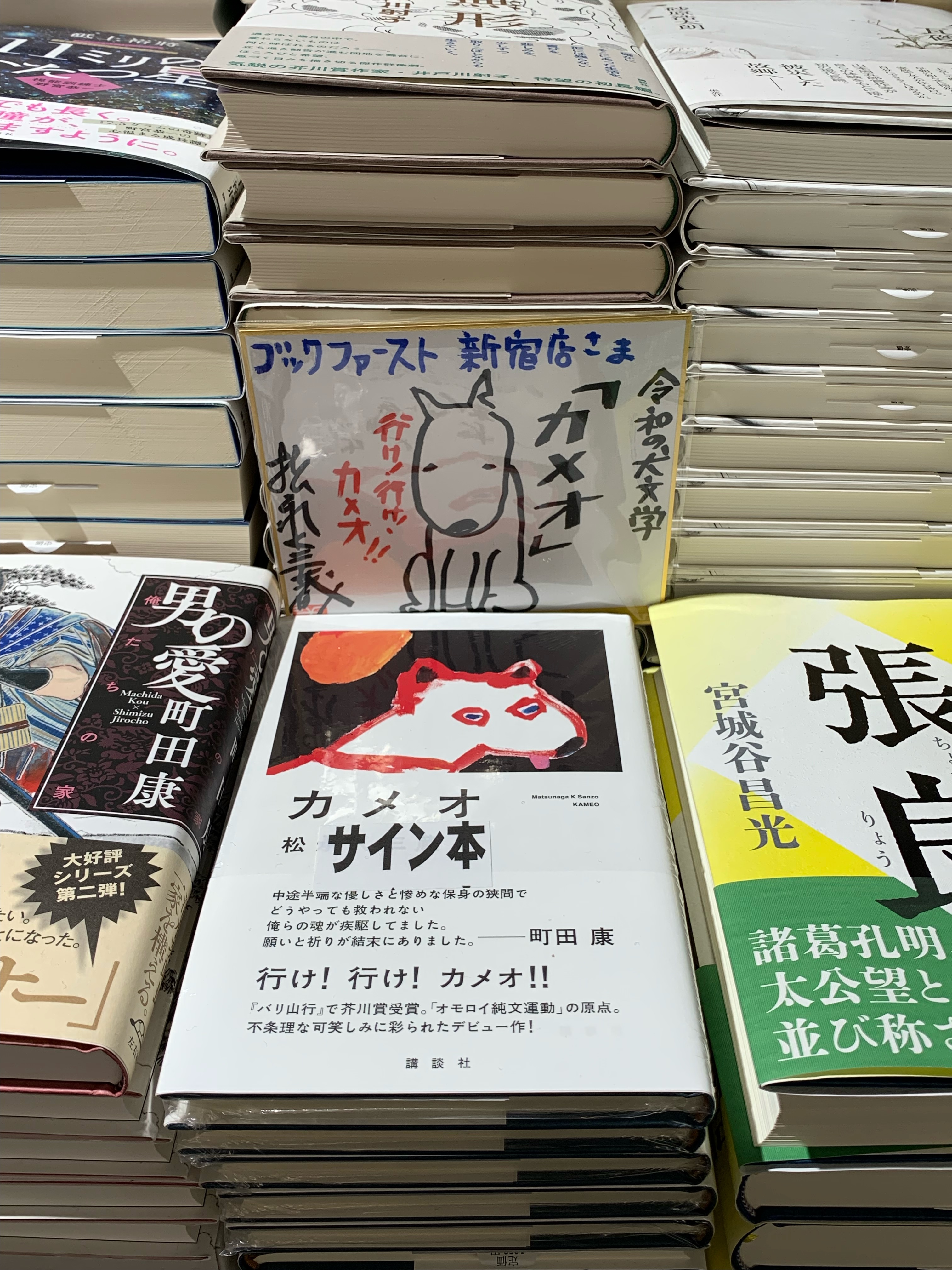 ブックファースト新宿店 on X: 
