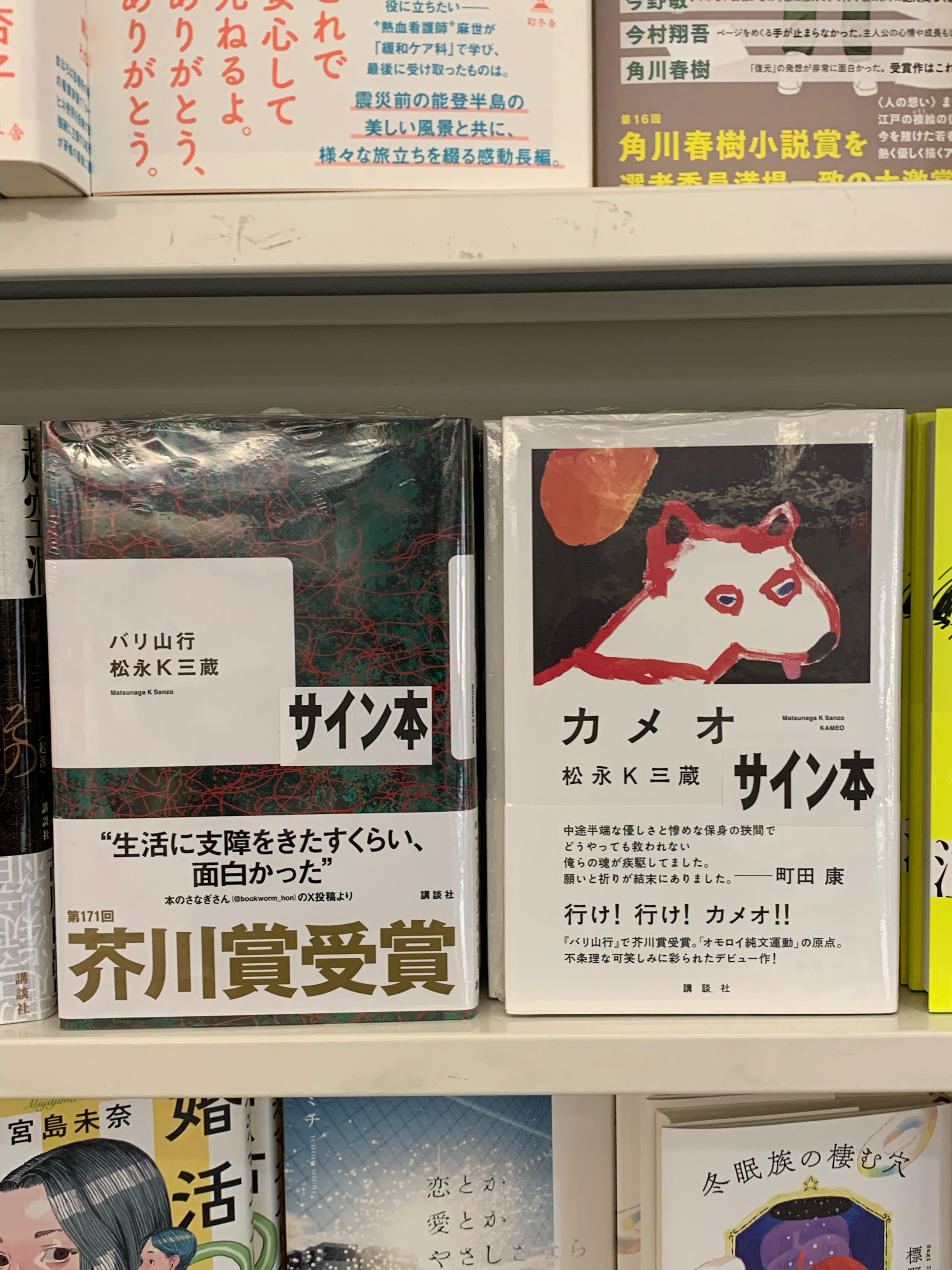 ブックファースト新宿店 on X: ブックファースト新宿店 on X:
