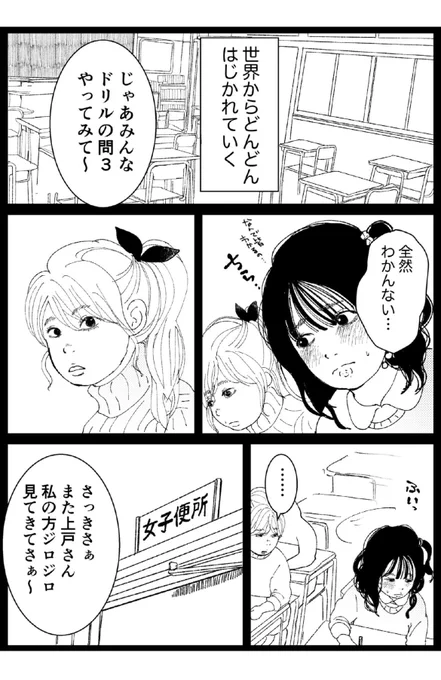 勝手に線引きしないで(3/11) 
