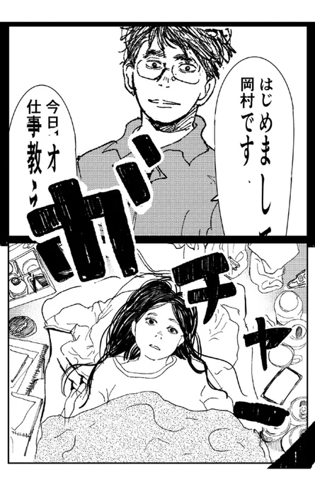 勝手に線引きしないで(5/11) 