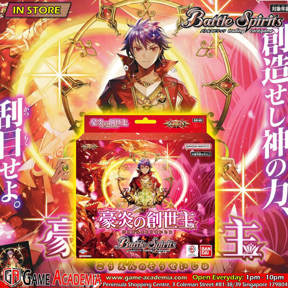 Game Academia (Singapore) tweet media