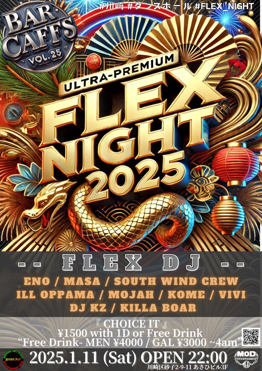 Jplace16's tweet photo. 🔥🔥FLEX NIGHT🔥🔥
⚡️⚡️情報公開⚡️⚡️

🎉FLEX Night vol.25🎉
🗓：2025.1.11(土)
⏰ : 22:00 ～4:00
🪩：Bar Caffs
📍 : 神奈川県川崎市川崎区砂子2-9-11 あさひビル3F

2025年1発目🎉🎉🎉
3年目に突入したFLEX NIGHT‼️
#川崎　#ダンスホール #加速中🔋
たくさん乾杯しましょう🤝🔊🔥 https://t.co/cFjsdQyQis