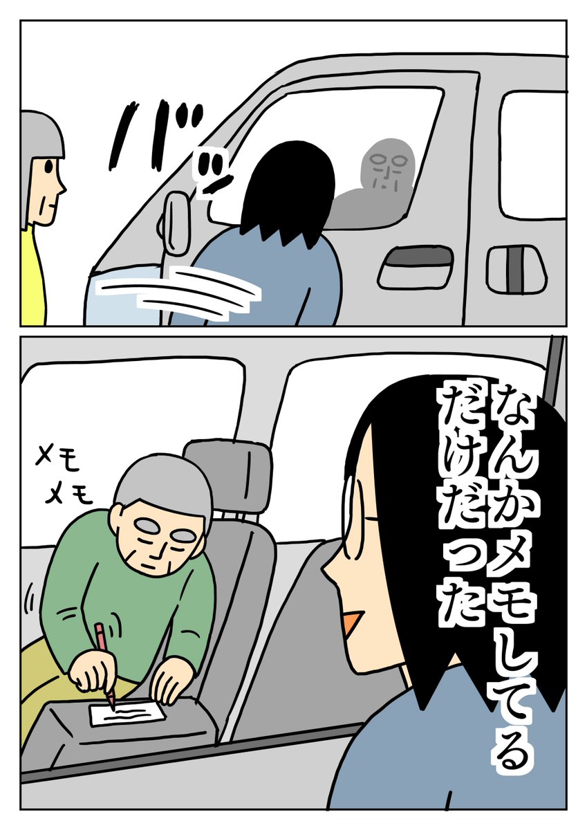 早とちりで焦った話です😏
#コミックエッセイ #父 