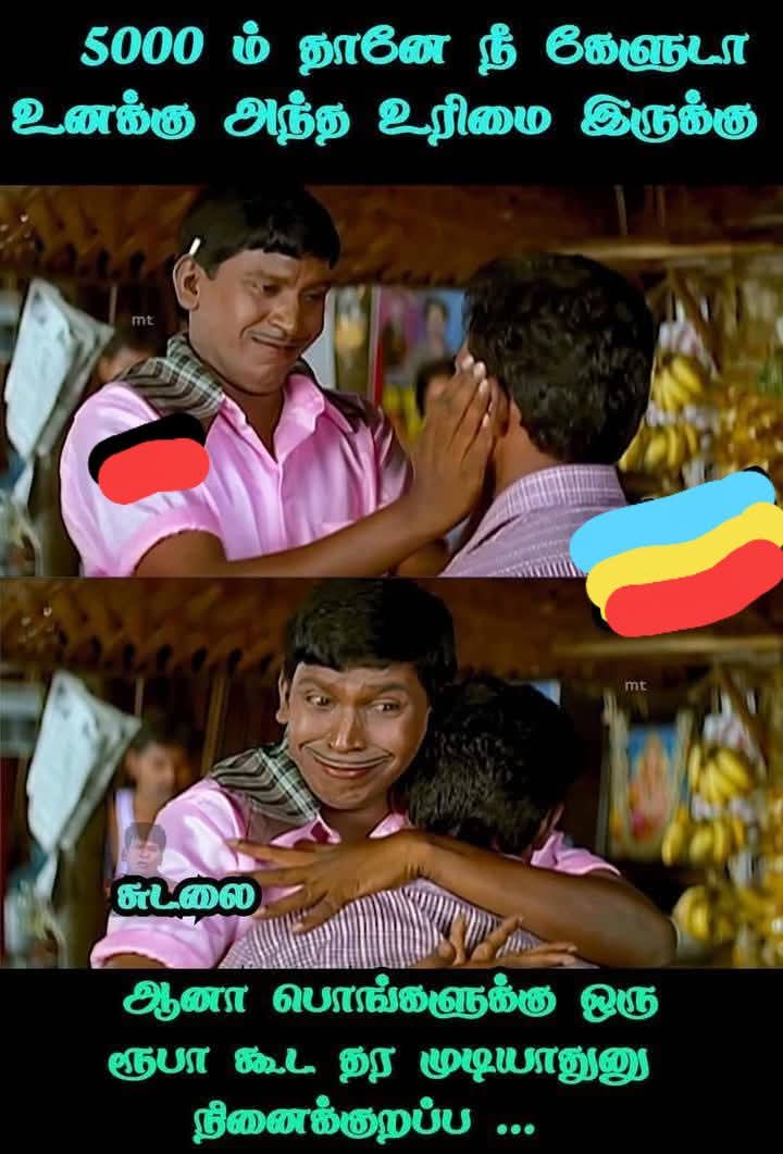 பொங்கல் பரிசு. 😅
