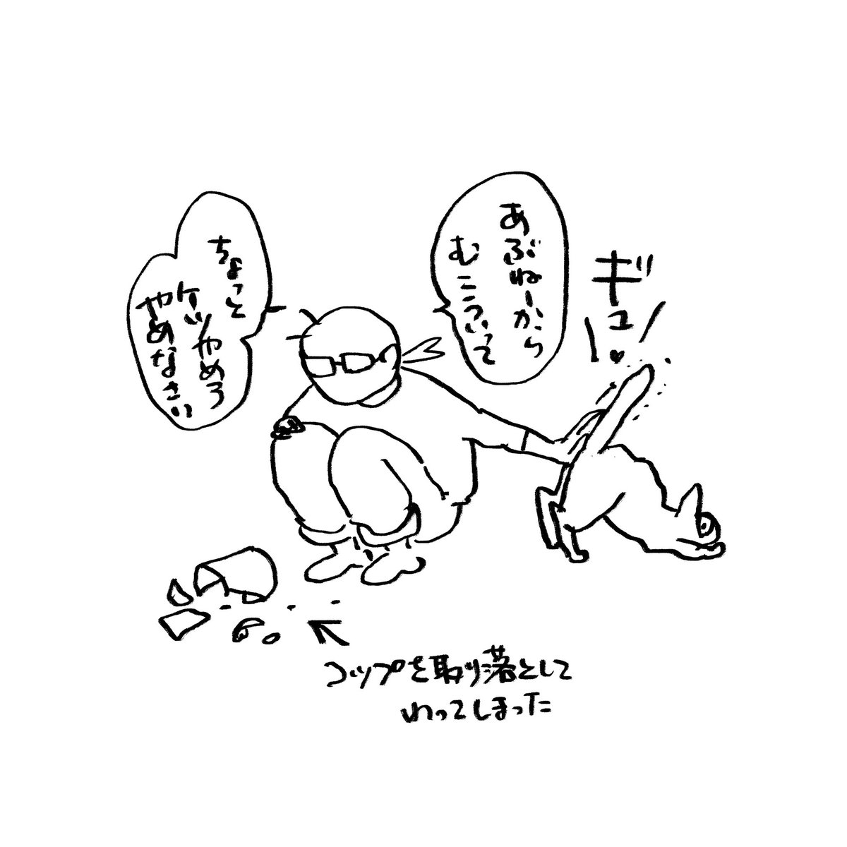また右手が痺れて痛くなるようになってきて悲しみに暮れるわたくしにケツを擦り付けてくる猫よやめなさい。ありがとう 