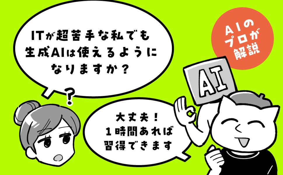 いつもは人が描いたイラストをデザインに落とし込んでるので、
自分のイラストで宣伝画像作っていただくと脳がバグります 