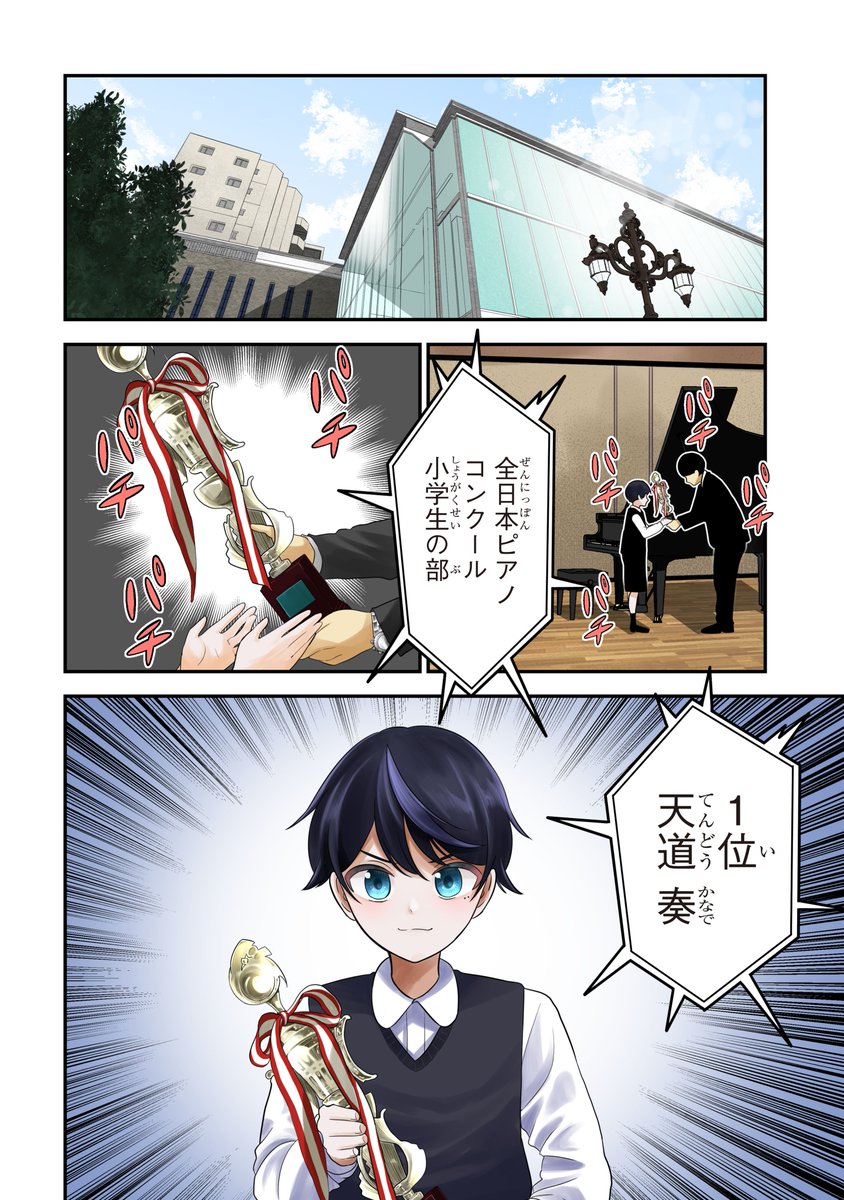 天才に打ちのめされる天才の話(1/15) 