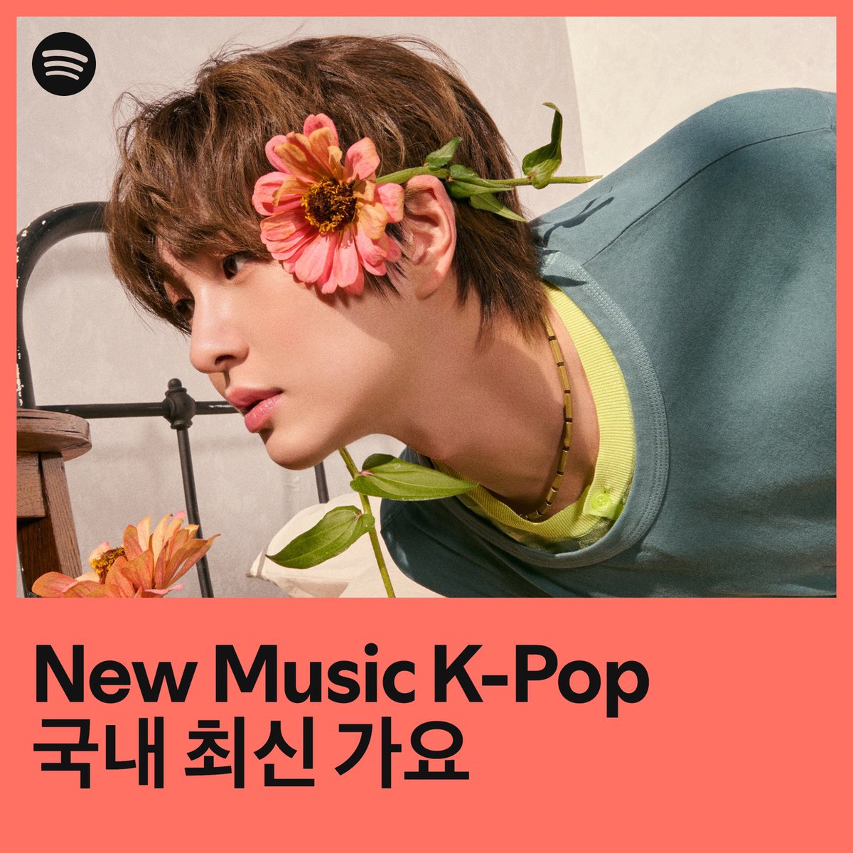 Check out ONEW is on the cover of  @spotify's New Music K-Pop 💚 
Thank you <a href="/Spotify/">Spotify</a>KR

Listen to 'Winner' now!
🎧 open.spotify.com/playlist/37i9d…

#온유 #ONEW
#CONNECTION #ONEW_CONNECTION
#Winner #ONEW_Winner #온유_Winner #온유_위너