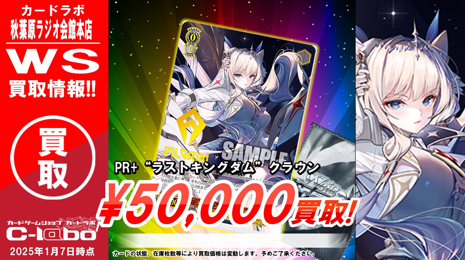 ヴァイス　ニケ　ラストキングダム　クラウン　PR+ カードリスト ｜ ヴァイスシュヴァルツ｜Weiβ Schwarz