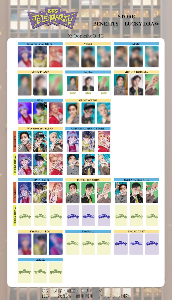 부석순 2nd Single Album 'TELEPARTY' STORE BENEFITS LUCKY DRAW