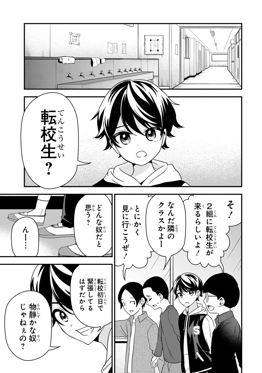 天才に打ちのめされる天才の話(3/15) 