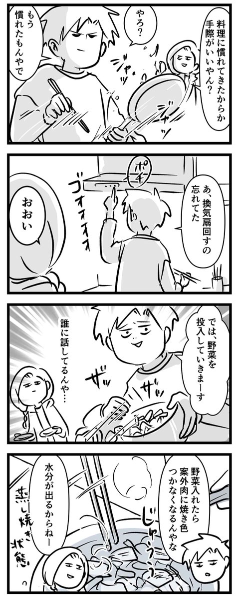 一人暮らしの息子に料理を作ってもらったら
既にマスターになってた話
#コミックエッセイ
#漫画が読めるハッシュタグ