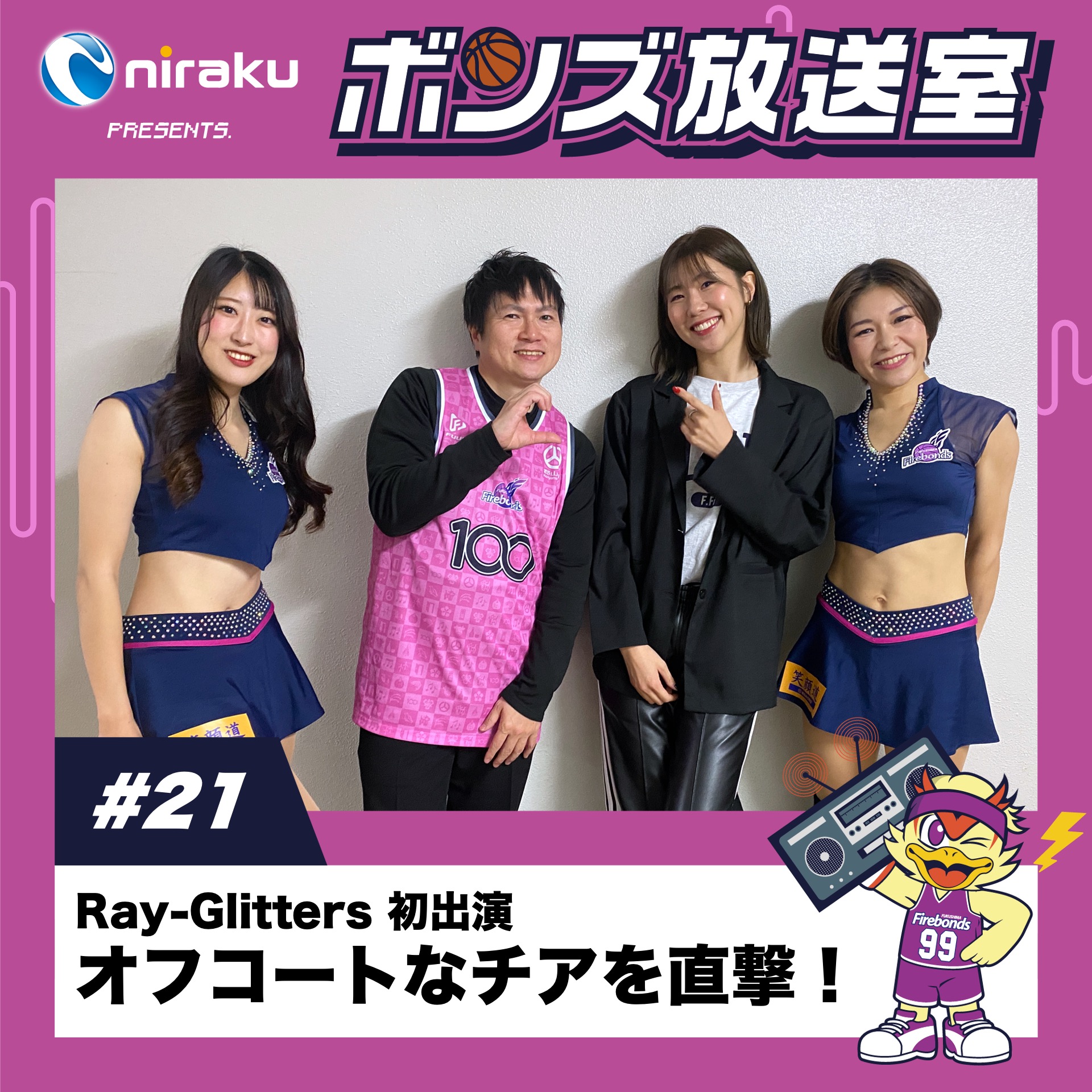 福島ファイヤーボンズ【公式】 on X: 
