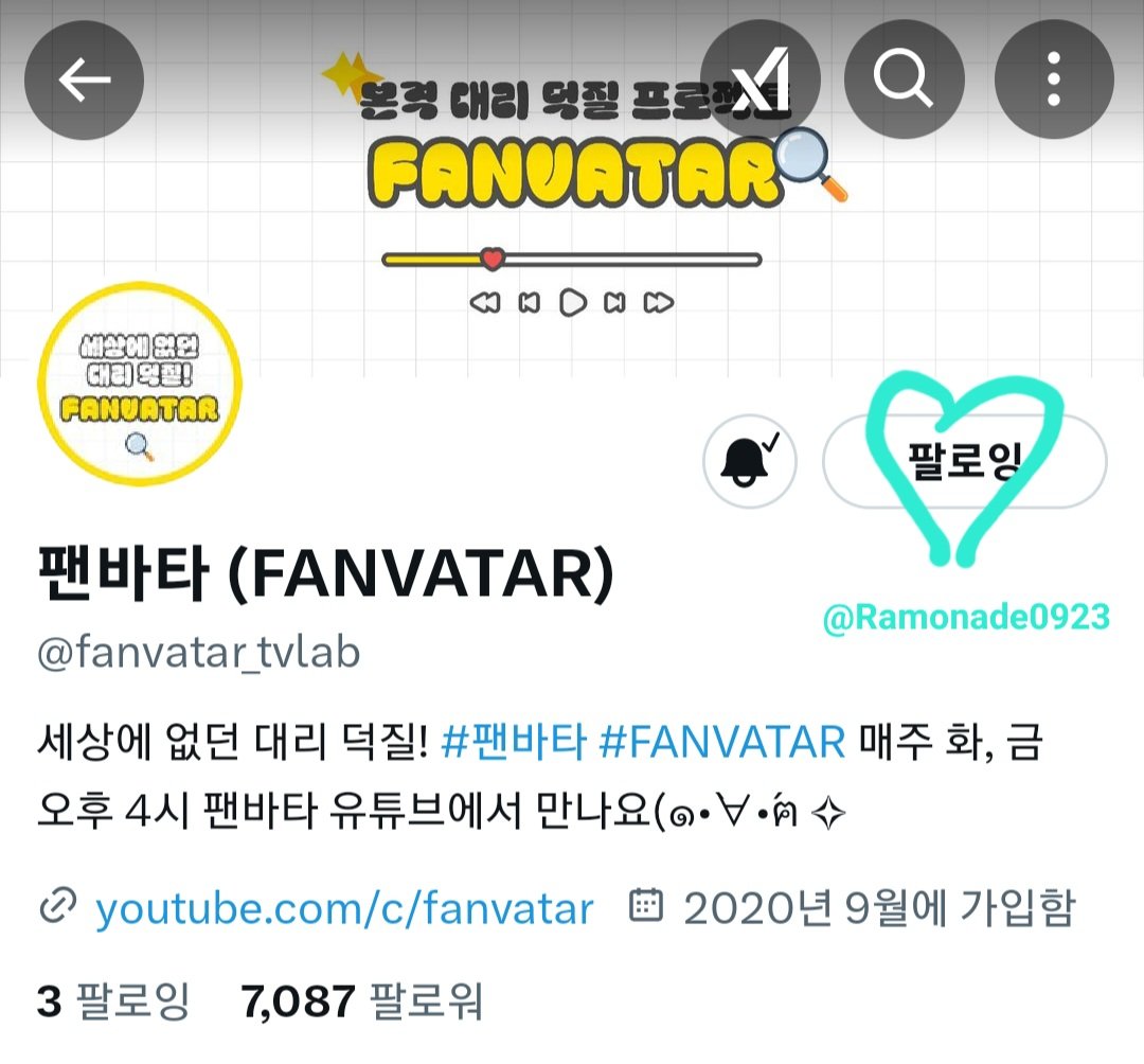 Ramonade0923's tweet photo. 역시!몬트 케미 기가 막히네요ㅋㅋㅋ
즐겁게 관람했어요~ 
언제 저희랑 김장하기 할 수 있을까요? 
시간 정하자~ 기대된다!!!
@fanvatar_tvlab
#팬바타 #팬바타_몬트 #MONT #몬트 #팬바타 #FANVATAR https://t.co/eovoLaBFjI