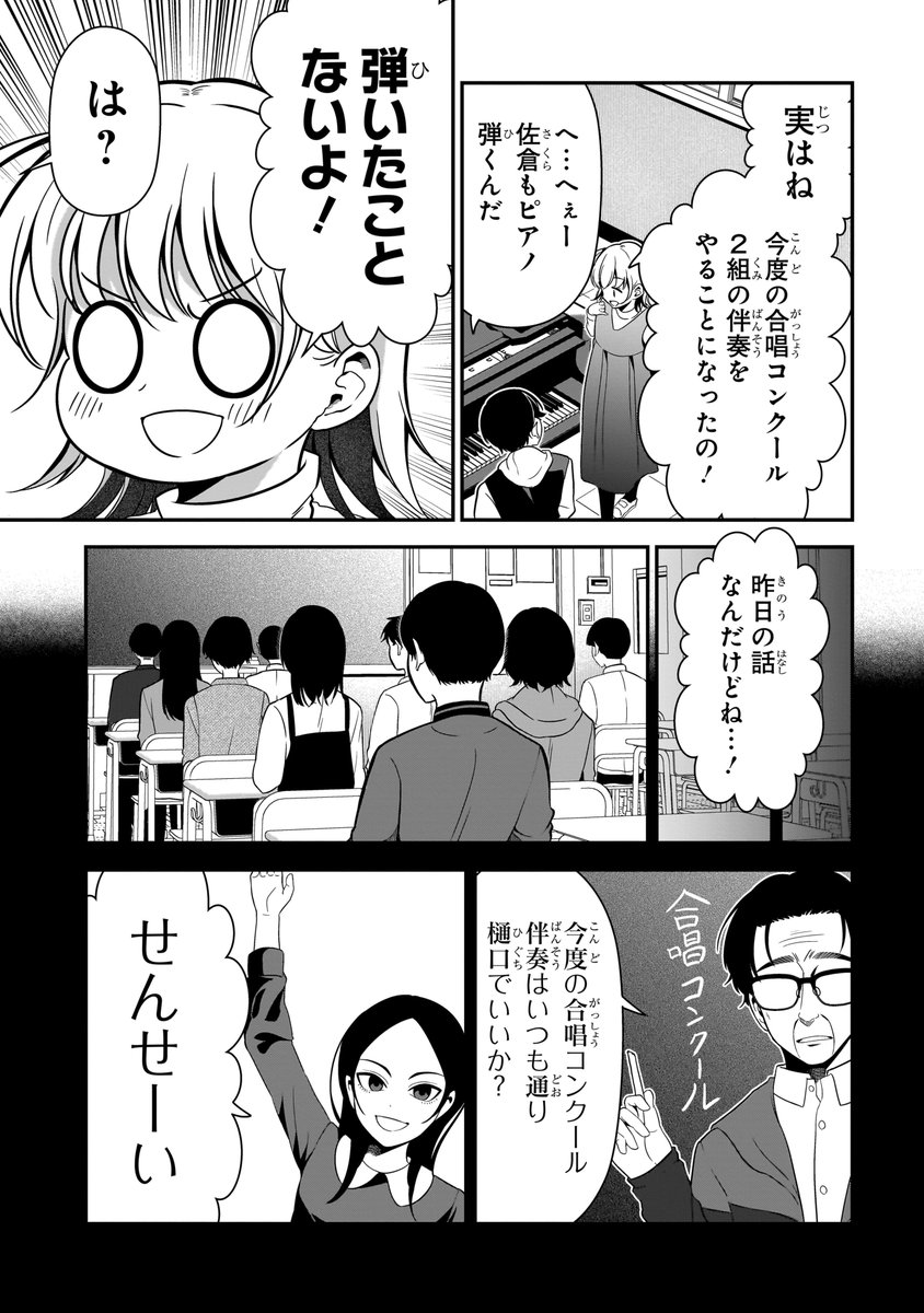 天才に打ちのめされる天才の話(6/15) 