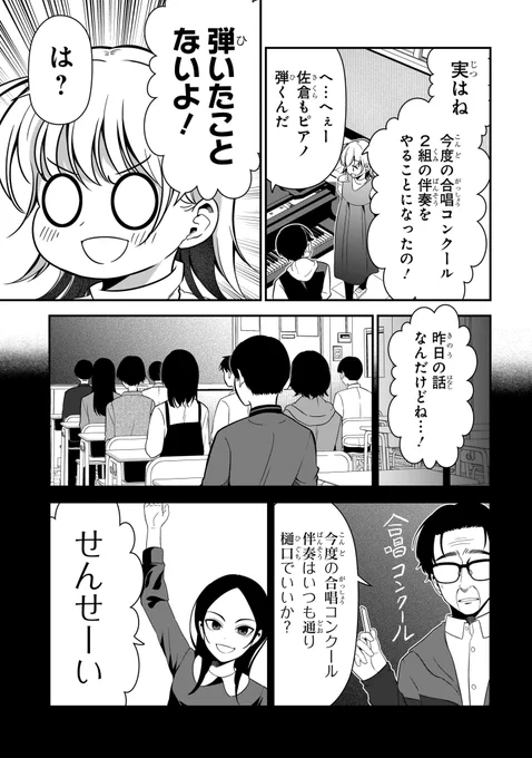 天才に打ちのめされる天才の話(6/15) 