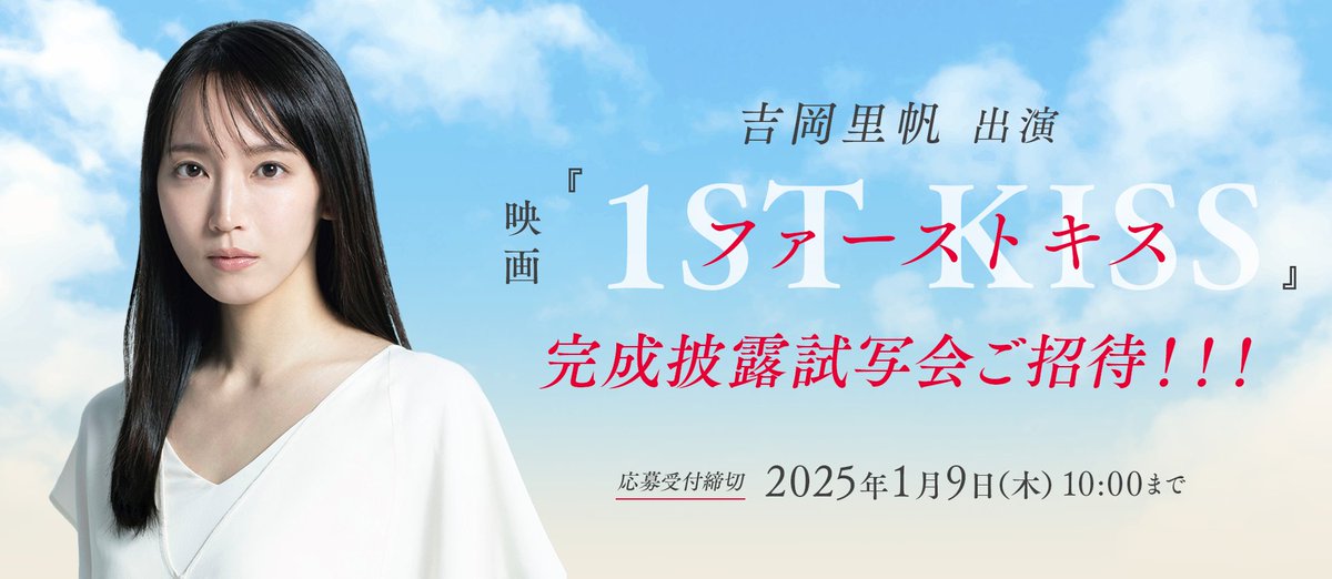 【新品未開封】吉岡里帆 FlaMme25th記念ポスターカレンダー2025 新品未開封】吉岡里帆 FlaMme25th記念ポスターカレンダー2025